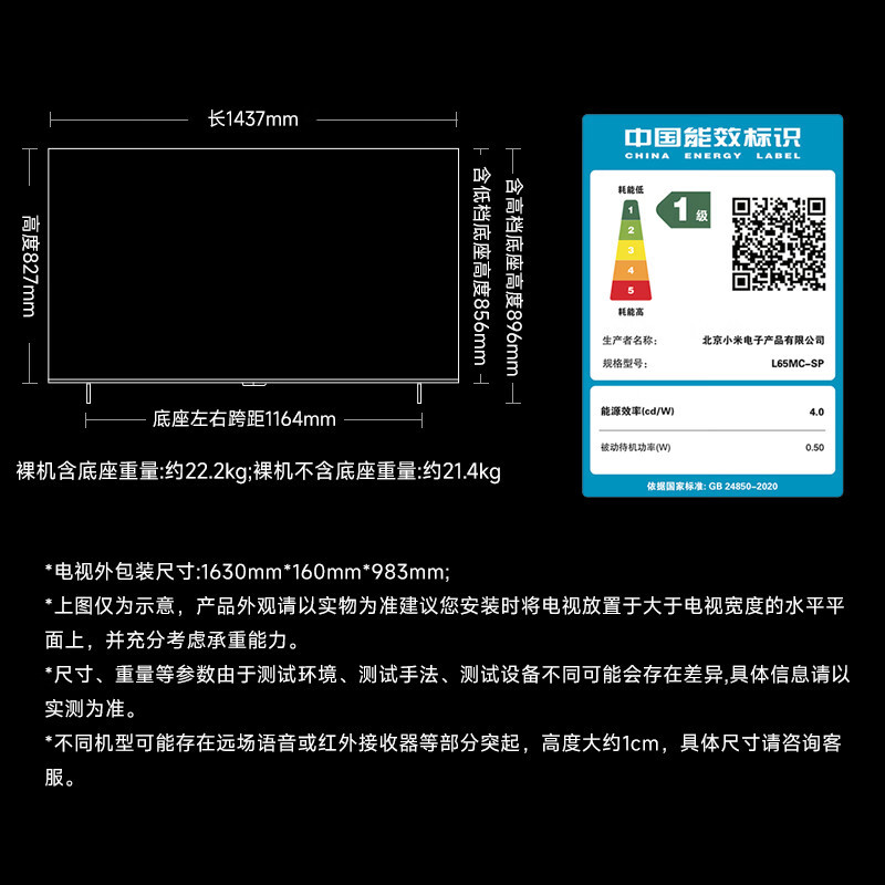 小米电视SPro65 MiniLED 2026款 广视角低反屏5200nits 330Hz高刷 L65MC-SP高清大图