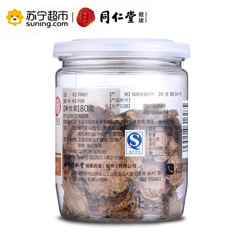 同仁堂 玛咖片80g 玛卡干片切片泡酒料正品