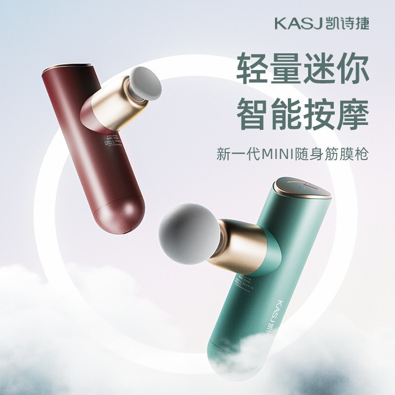 凯诗捷(KASJ)筋膜枪迷你便携经络按摩枪健身筋膜机颈膜枪肌肉放松器送男神女神节日生日礼物