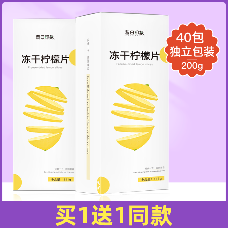 洪晟翔冻干柠檬片100g