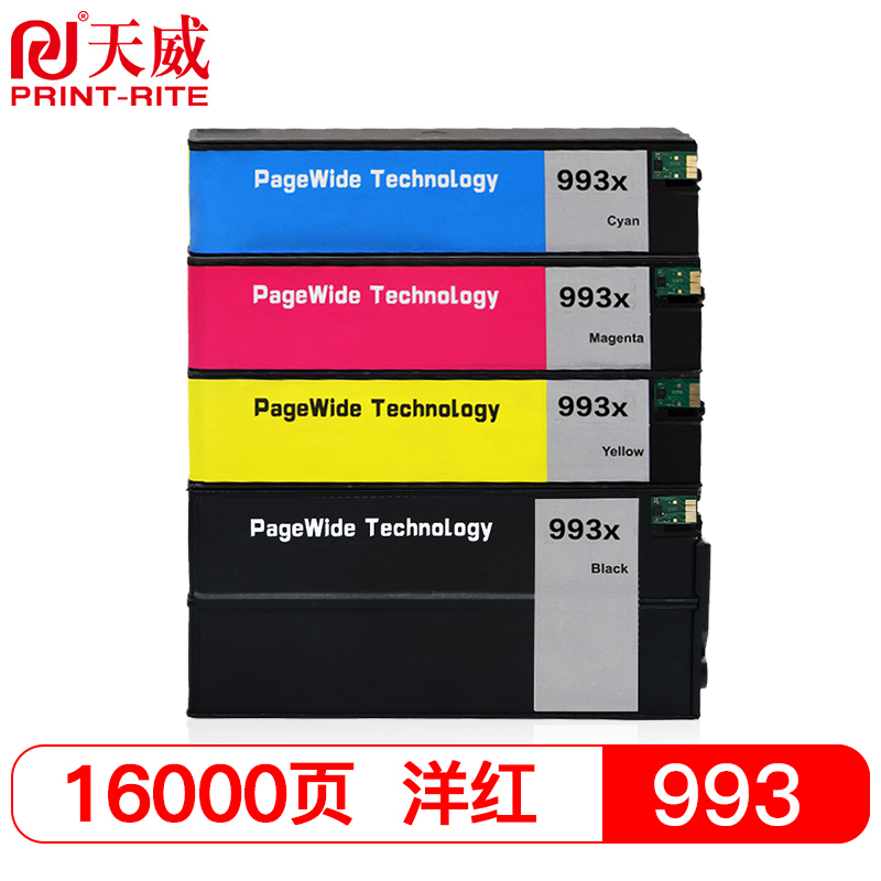 天威 HP-993X-255ML 红色墨盒 专业装 适用于惠普 755/774/772/750/777