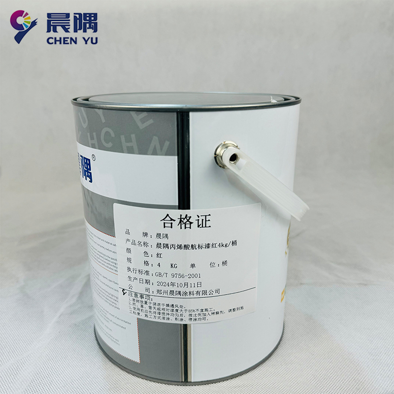 晨隅丙烯酸航标漆红4kg/桶高清大图