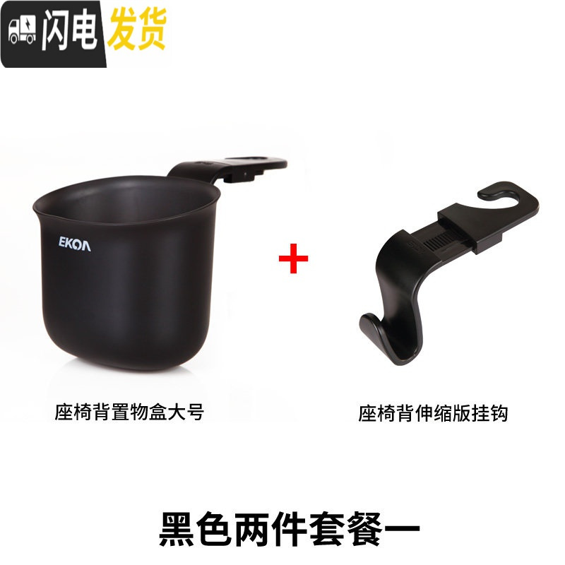 三维工匠汽车用品挂钩车内座椅椅背头枕隐藏式创意车载后座挂勾多功能 892+156（黑色单个装）