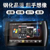 上山豹2017款大众捷达中控DVD音响汽车显示屏导航钢化玻璃膜保护贴膜