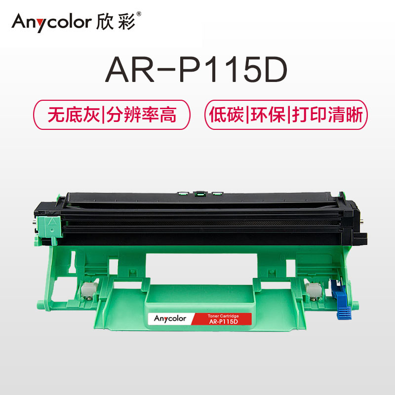 欣彩 AR-P115D硒鼓专业版黑色单支装适用施乐M115b f CT351006（P115b鼓架）打印页数10000高清大图
