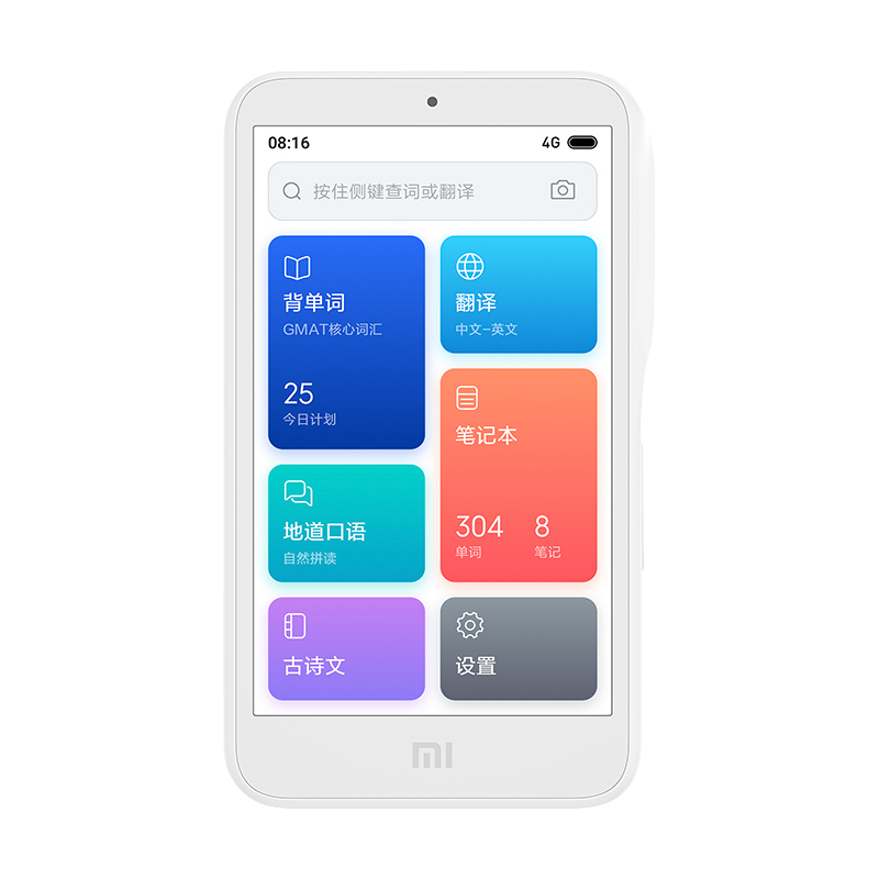 小米 F6M1AA 小爱老师智能学习机 小学初中高中学习机 普通版 白色