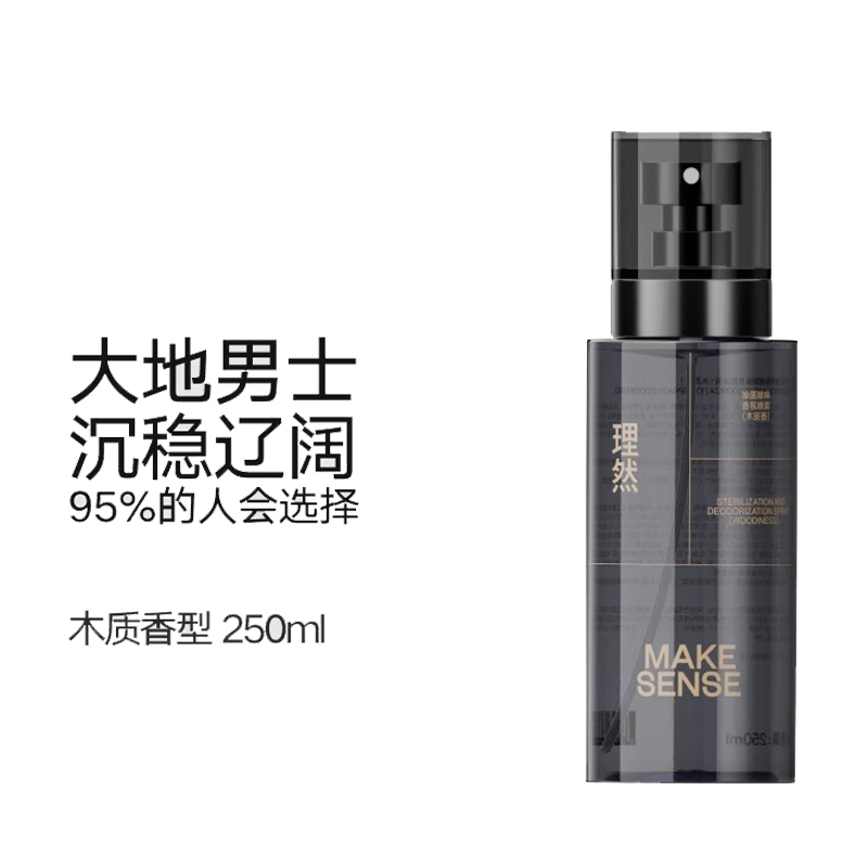 理然 除菌除味 香氛喷雾 250ml木质香型高清大图