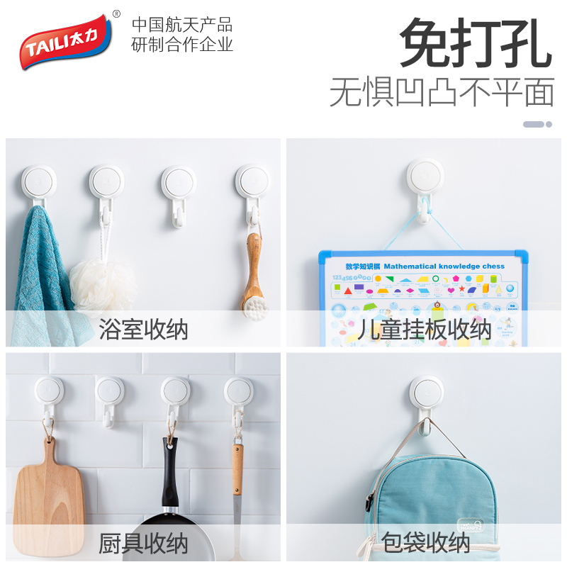 太力吸盘挂钩免打孔浴室无痕强力粘胶卫生间厨房壁挂墙壁毛巾粘钩 [细购4个装]
