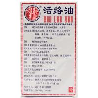 免运费]香港英吉利 狮马龙活络油 40ml