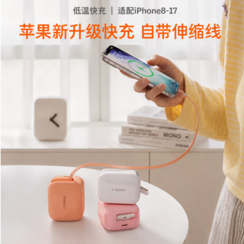 图拉斯-YOGA系列伸缩线充电器45W(双C口)-加贴SN码-白色高清大图