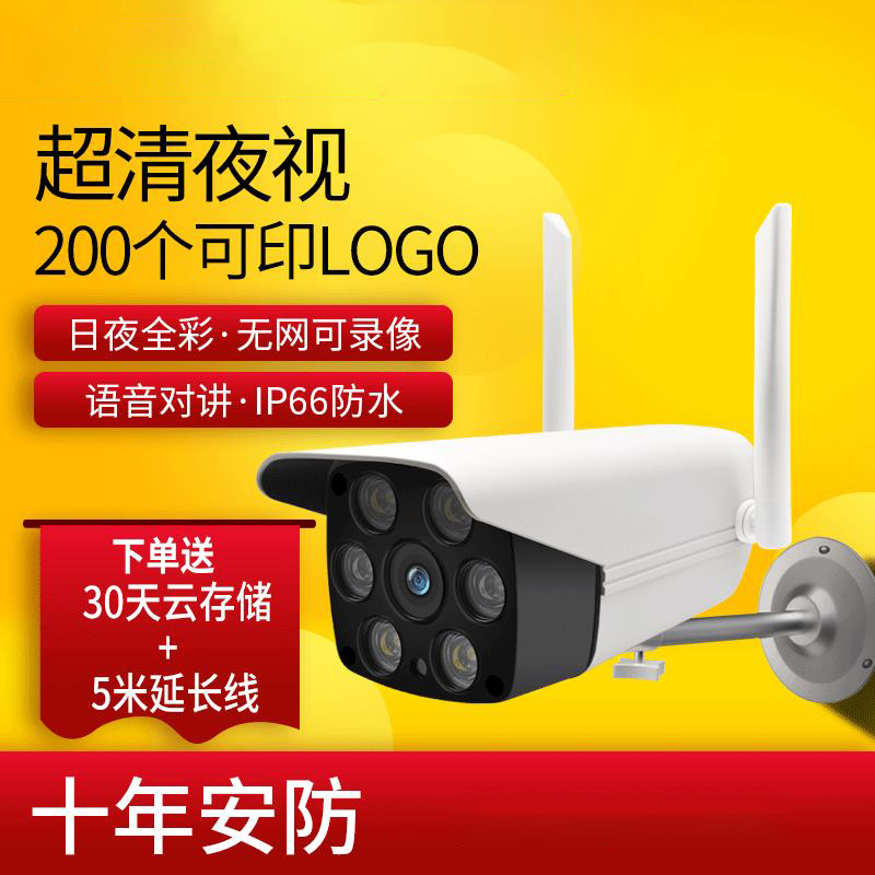规格[1080P像素+支架+电源+64G内存卡]智能无线wifi手机远程家用监控器室外高清夜视网络套装监控摄像