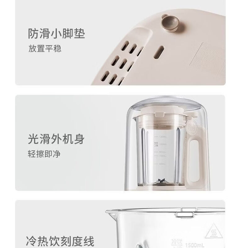 九阳破壁机(L15-P517)高清大图