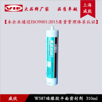 威伏 硅橡胶平面密封胶 威伏W587