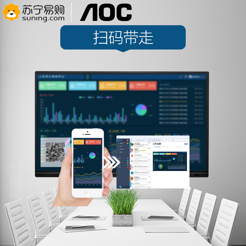 AOC 65T11K 65英寸 4K 触摸屏 电子白板 教学触摸一体机 商用广告机 智能会议平板(含移动支架)