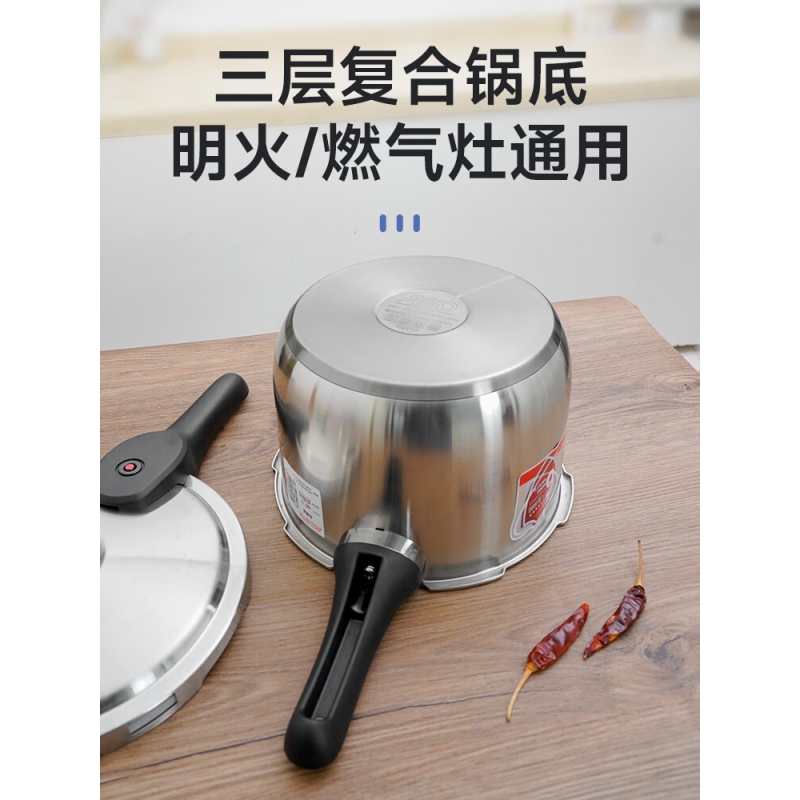 爱仕达(ASD)不锈钢高压锅304加厚燃气电磁炉用大容量压力锅 YC1822/24 (2-4人)商场同款彩盒包装 20c高清大图