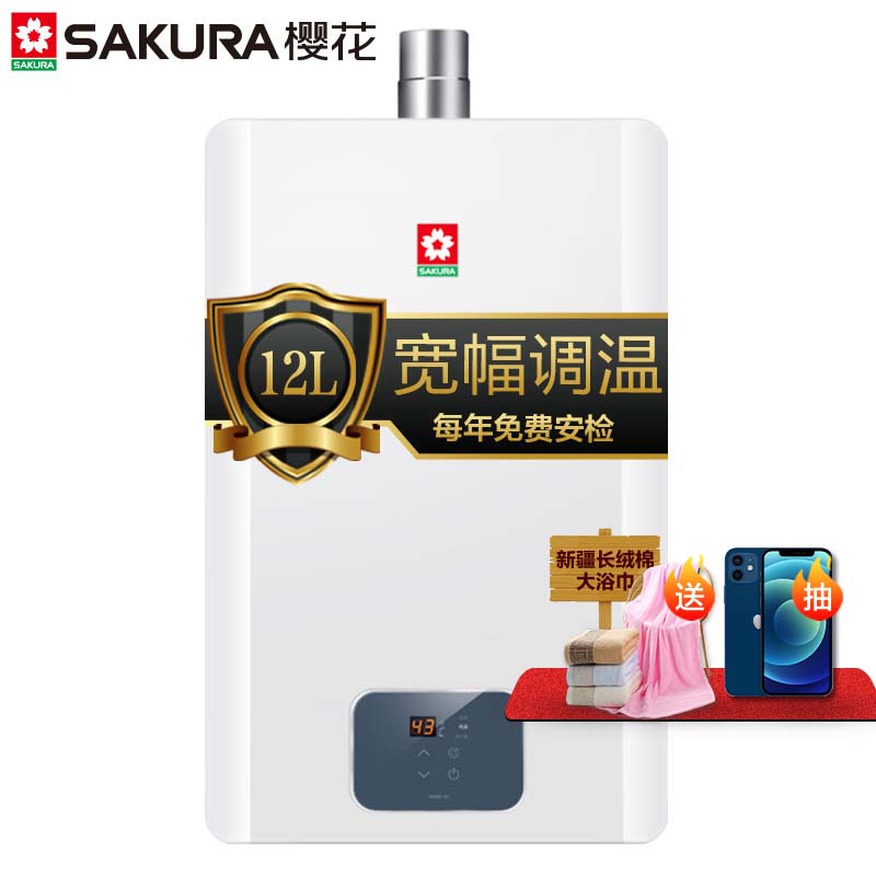樱花(SAKURA)JSQ24-806 12L燃气热水器 CO安全防护 智控恒温 旁通混水技术高清大图
