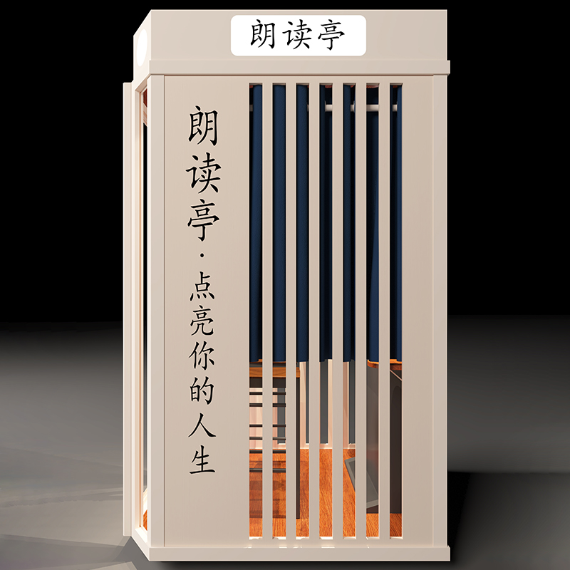 伍贰伍WEW-三合一音乐唱吧移动朗读亭心理自助学习教具高清大图