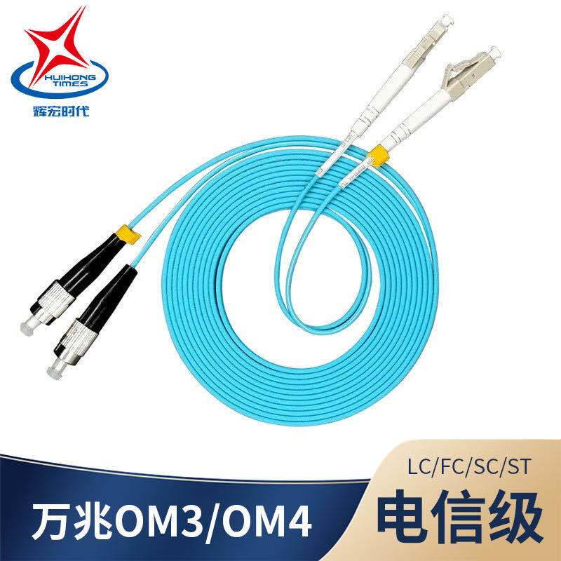 辉宏时代光纤跳线LC FC SC ST多模万兆OM4双芯尾纤阻燃延长线3米 ST-ST