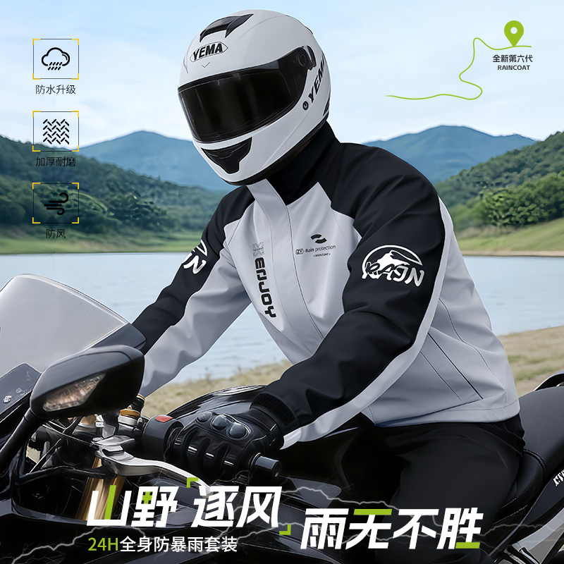正雨四季雨衣外卖骑手摩托车套装分体式男款全身防暴雨成人骑行服9063高清大图