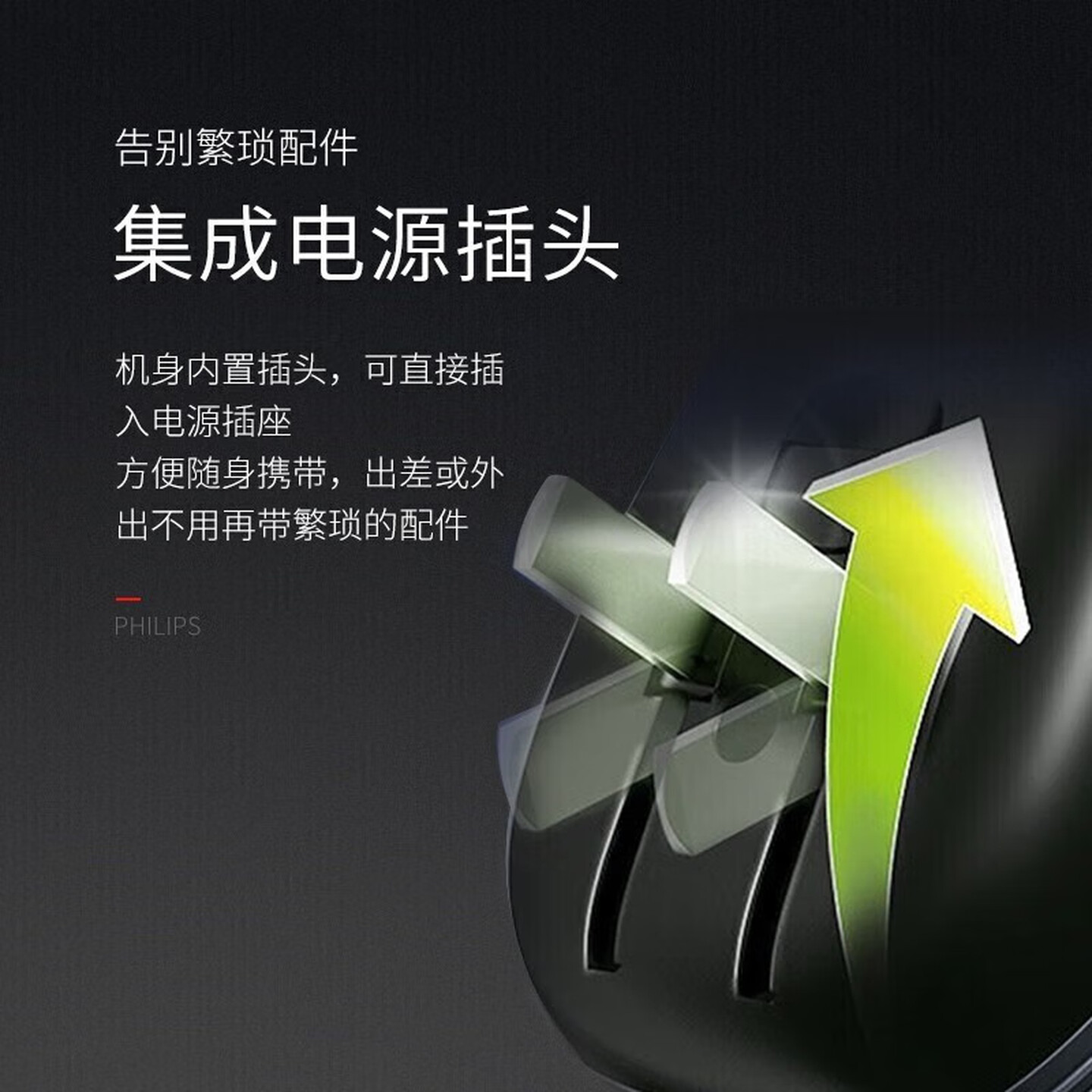 飞利浦(PHILIPS)电动剃须刀经典便携款 自研磨刀片刮胡刀 生日礼物送男生老公父亲 PQ190/16高清大图