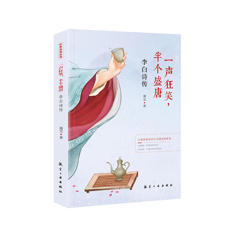 [正版]经典浪漫古诗词系列共5册苏东坡词传经典浪漫古诗一蓑烟雨任平生此情可待成追忆李商隐诗传醉里挑灯看剑辛弃疾诗传一声