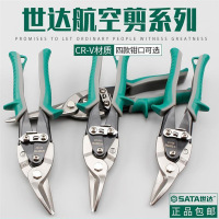 世达(SATA) 左右头直头航空剪刀不锈钢板剪 93103A直头航空剪10寸（5把起订）