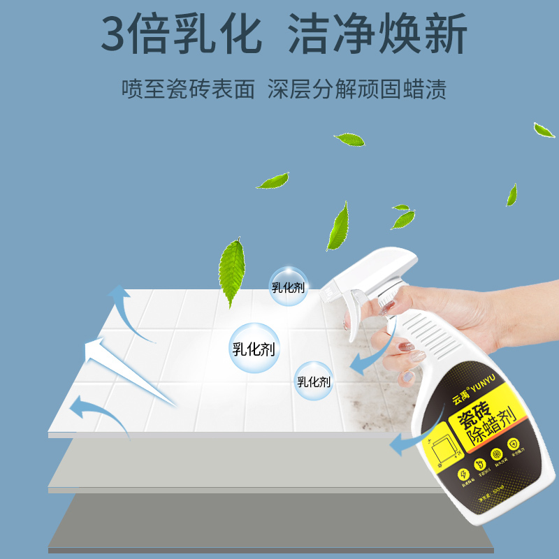 瓷砖除蜡剂开荒地砖清洁抛光去腊粉新房装修残留表面除蜡增亮神器高清大图