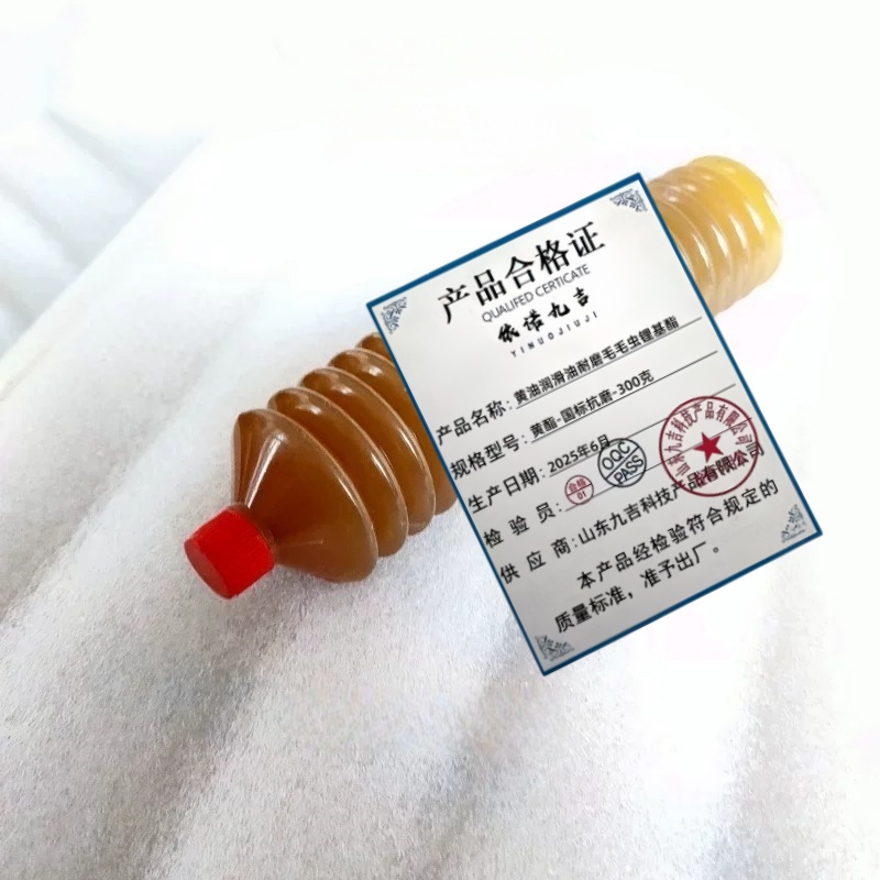 依诺九吉 黄油润滑油耐磨毛毛虫锂基酯 多规格 支 黄酯-国标抗磨-300克