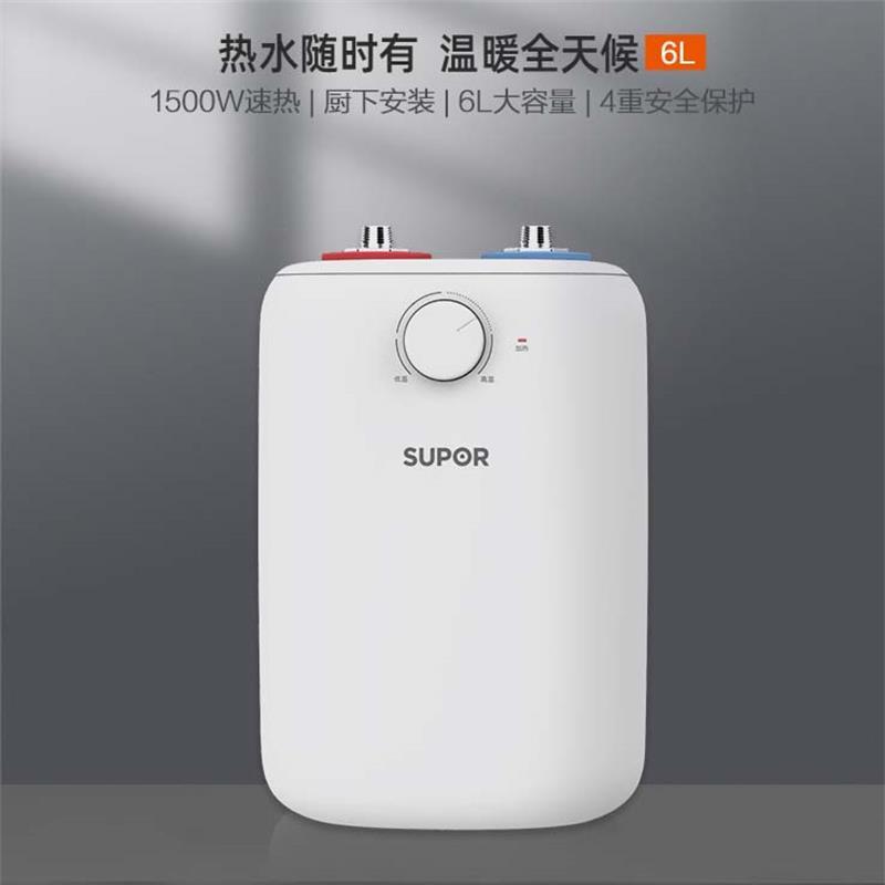 苏泊尔(SUPOR)小厨宝热水宝E06-AK03