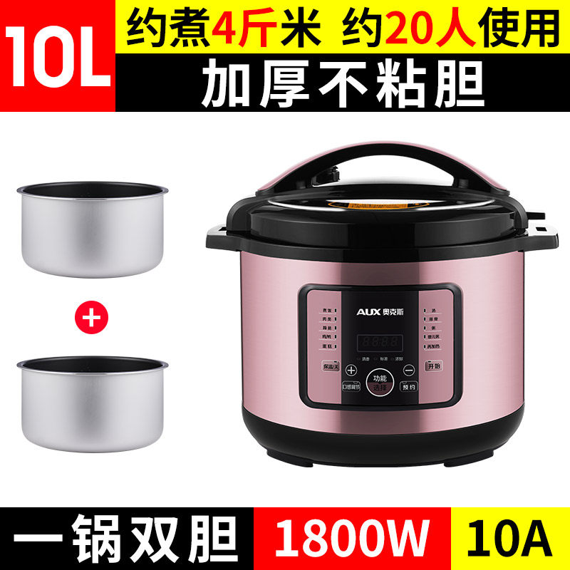 奥克斯电饭锅大容量商用电压力锅多功能食堂饭店超大高压锅10-40L 10L加厚(原厂双内胆) 加厚电压力锅