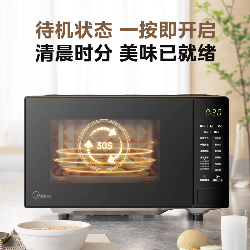 美的(Midea)微波炉20L大容量平板易清洁内胆智能菜单高效速热一键解冻杀菌除味宝宝菜单黑色M22J高清大图