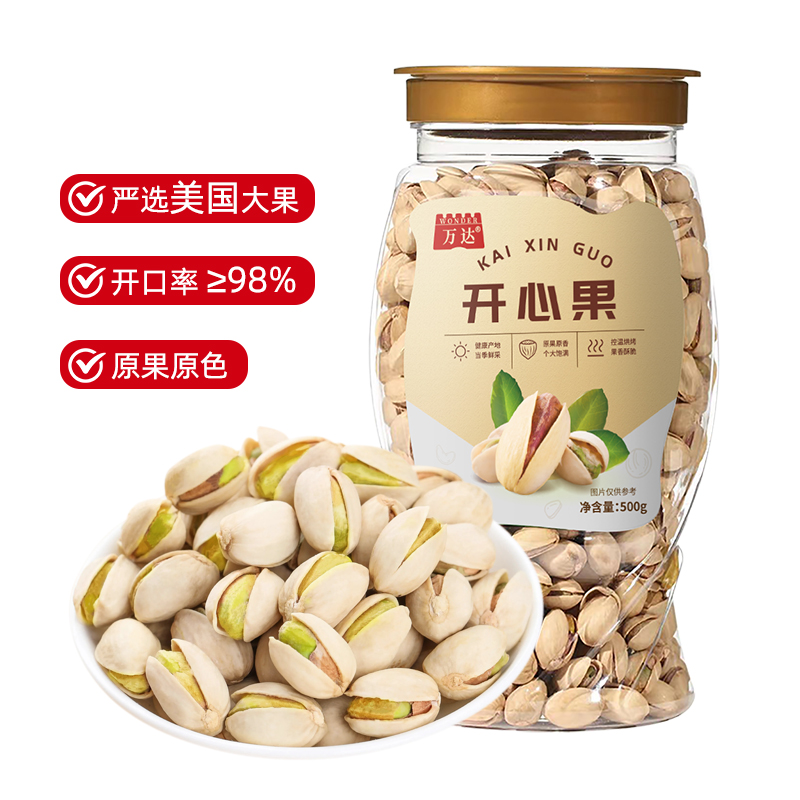 万达 - 开心果 500g