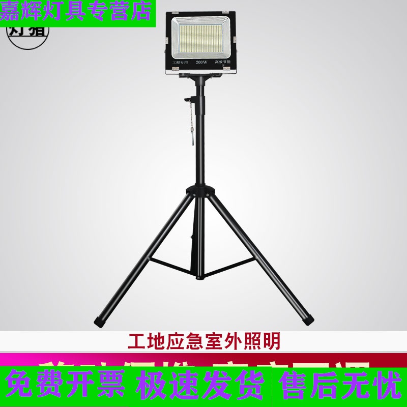 苏宁放心购移动支架灯充电应急便携led灯三角架伸缩投光灯户外防水