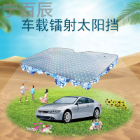 汽车遮阳防晒吉利远景SUV博越金刚ec7帝豪GS/GL凌渡太阳挡板隔热
