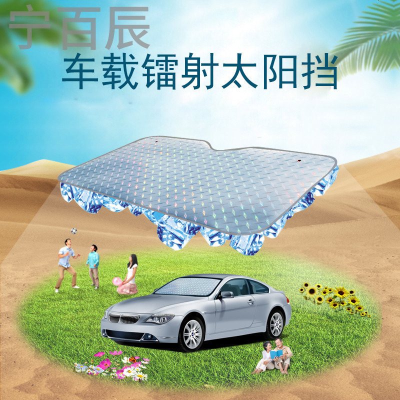 汽车遮阳防晒吉利远景SUV博越金刚ec7帝豪GS/GL凌渡太阳挡板隔热