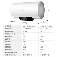 Haier/海尔家用电热水器60升储水式 2000W 智能WIFI物联预约洗浴健康抑菌洗浴EC6001-PA1（U1）