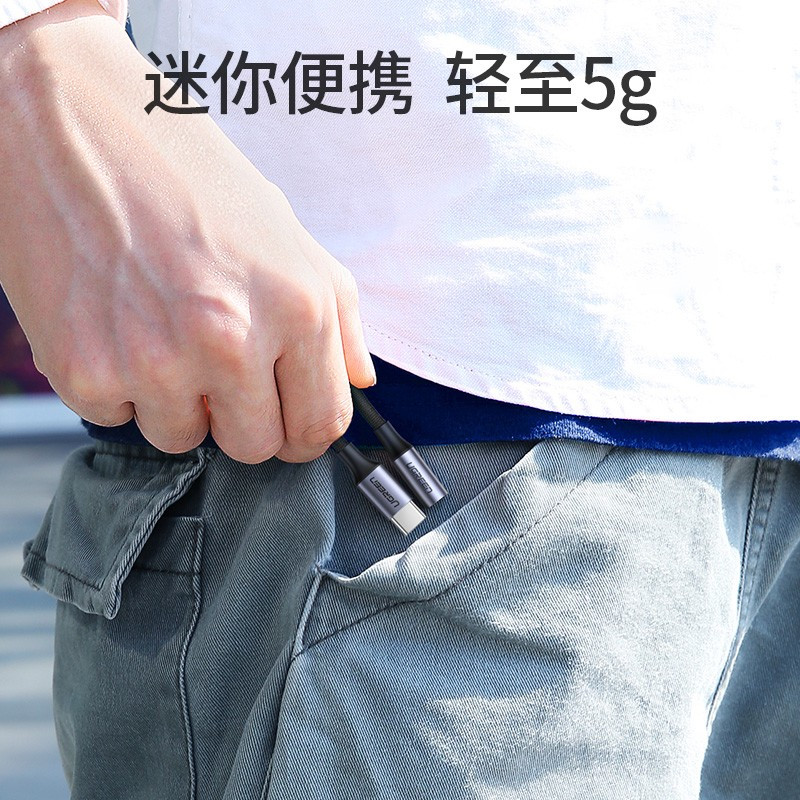 绿联30632 AV142耳机转接头 Type-C转3.5mm音频数据线USB-C耳机转换器 通用小米98华为