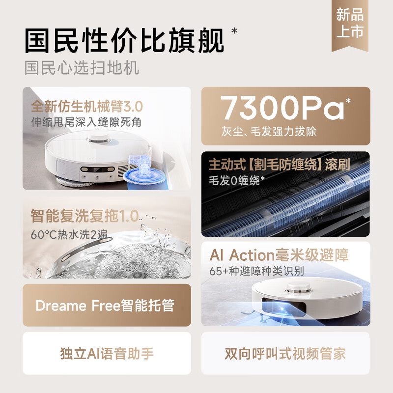 追觅(DREAME)新一代智能旗舰扫地机器人S10 Pro Ultra机械臂版高清大图
