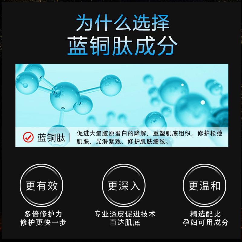 [新品]金箔蓝铜肽原液细纹精华液玻尿酸补水精华代