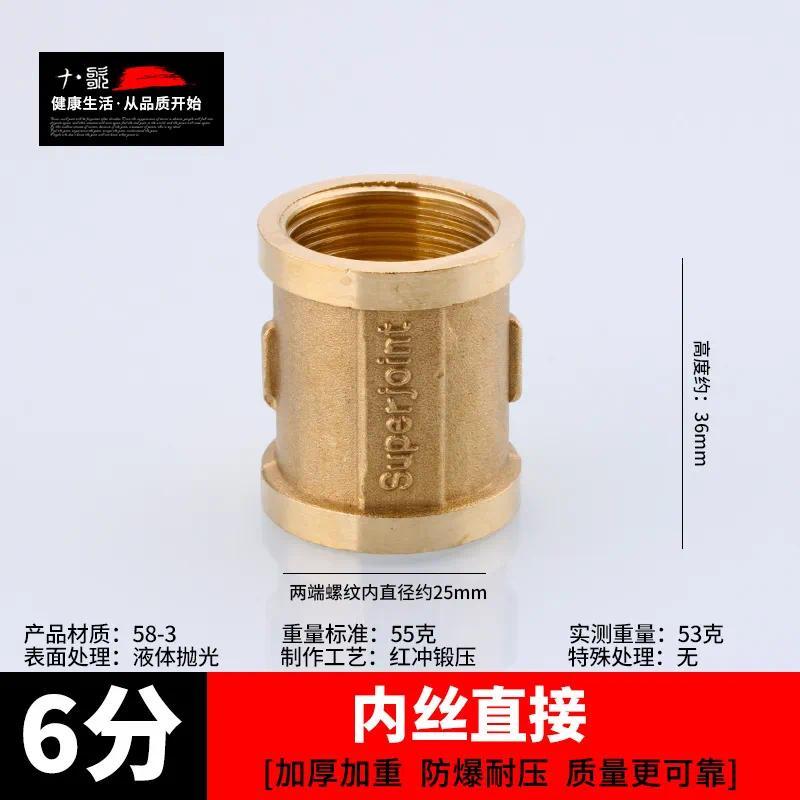 接头对丝全铜三通弯头直接变径自来水管道配件【单位：3个/组】-6分外内外三通重型
