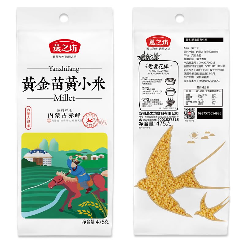燕之坊黄金苗黄小米475g/袋