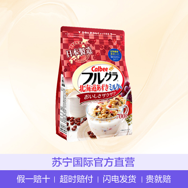 CALBEE卡乐比水果麦片红小豆味700G 代餐食品 营养速食早餐 干吃燕麦