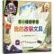 醉染图书不一样的手作 我的改装文具9787568241960
