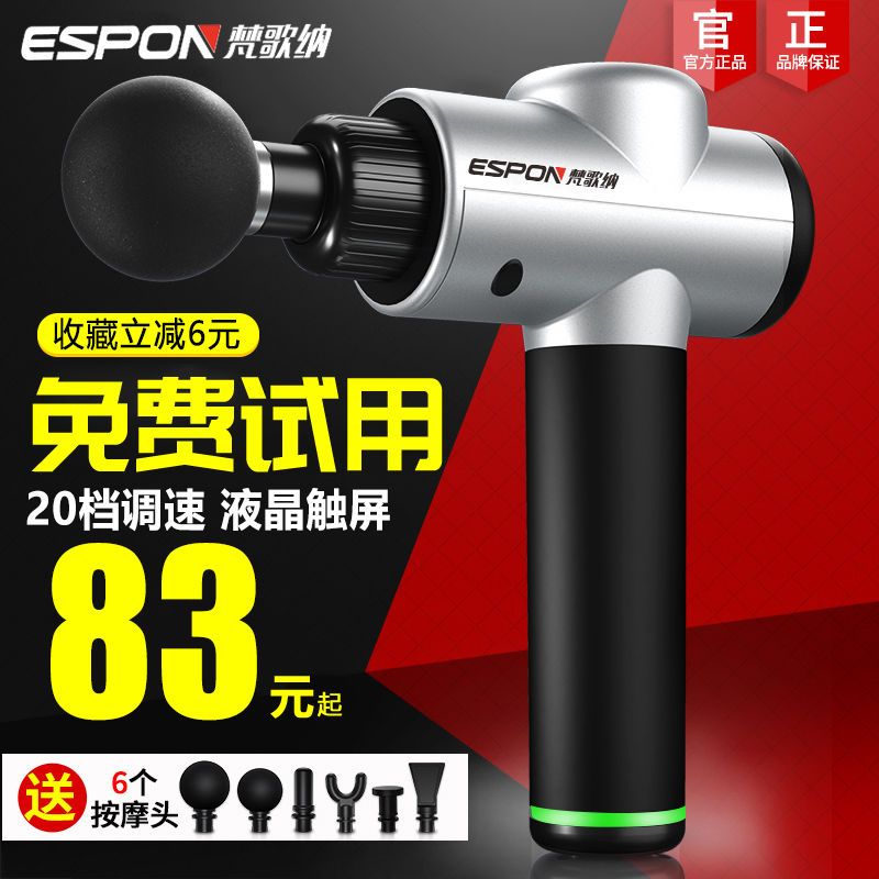 筋膜肌肉按摩器运动健身肌肉放松器材电动冲击抢深层震动放松 尊贵版/液晶20档6按摩头\续8小时