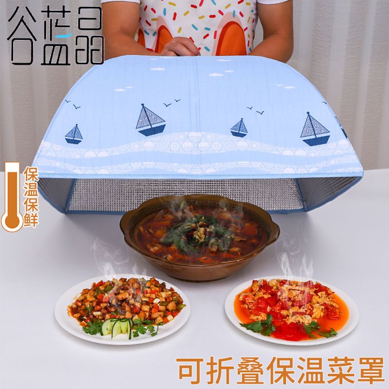 保温菜罩冬季盖菜罩子家用防尘饭菜餐桌罩可折叠防苍蝇大号食物罩|热带雨林(绿色) 圆形大号78cm盖6-8个菜有骨架