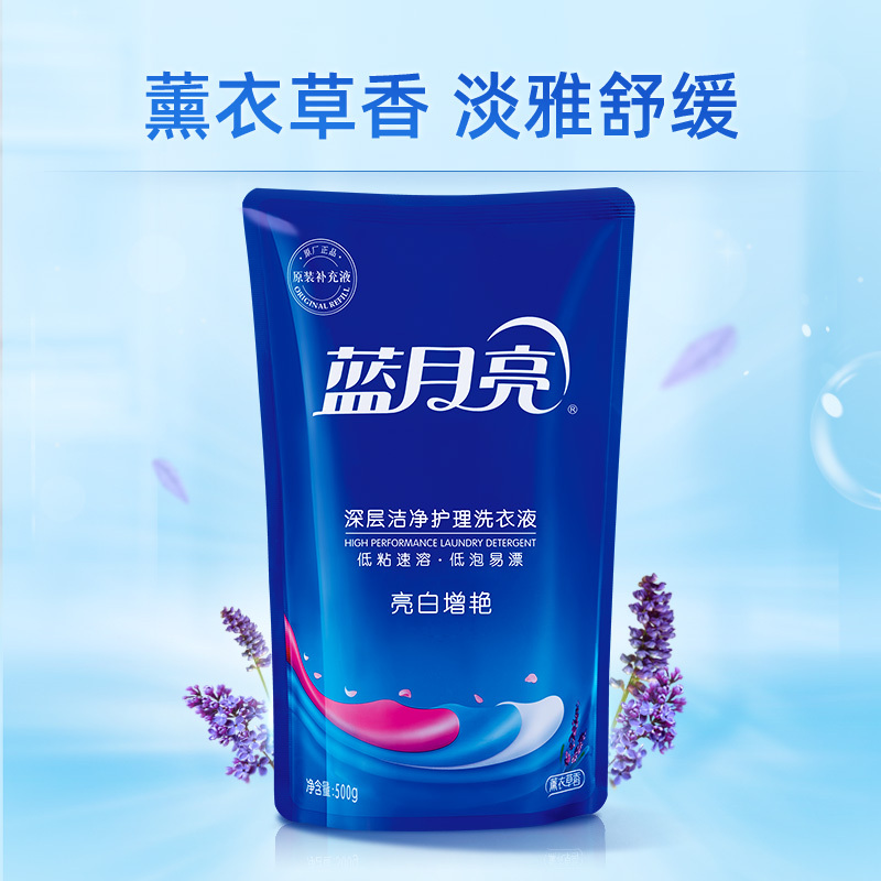蓝月亮 ·薰衣草亮白增艳洗衣液袋装500g*12 单位:件