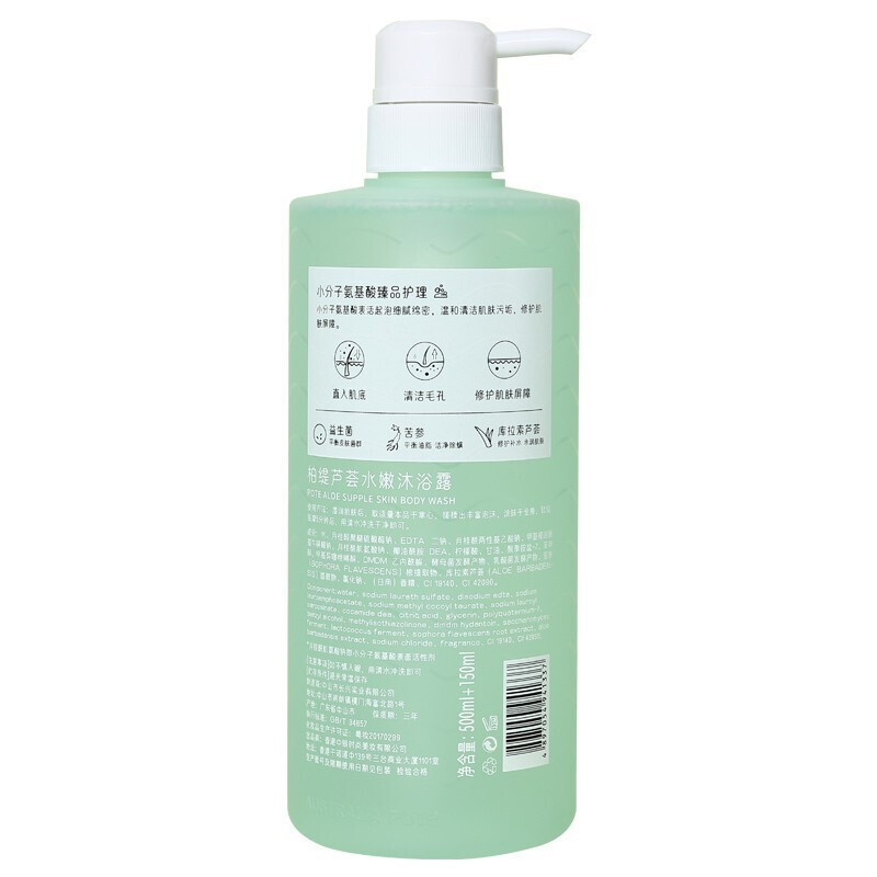 柏缇 芦荟水嫩沐浴露 650ml