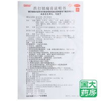 白云山 跌打镇痛膏10cm*400cm