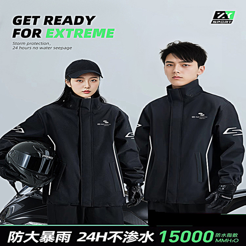 [5096人收藏]正雨成人雨衣套装防暴雨男款电动车摩托车雨披9063高清大图