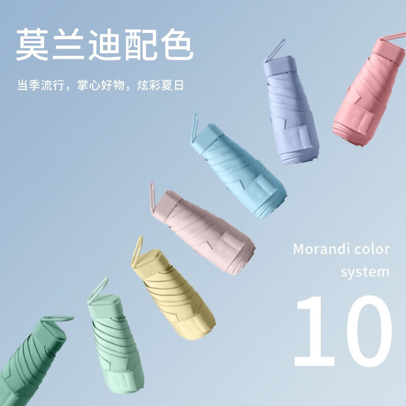嘉人 五折扁伞便携迷你扁伞防晒防紫外线女晴雨两用遮阳伞太阳伞雨伞高清大图